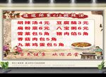 胡辣汤价格表