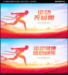 运动海报