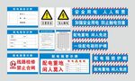 配电棚警示牌 