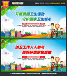 创卫标语