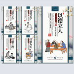 国学文化展板