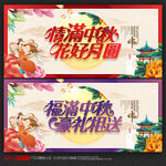 中秋节