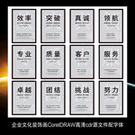 企业文化标语墙贴海报展板装饰画