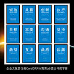 企业文化标语墙贴海报展板装饰画