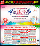 8.19中国医师节