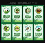 保护野生动物