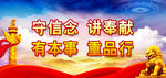 党建背景