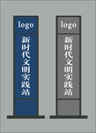 文明实践站