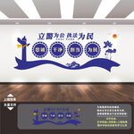 公安文化墙
