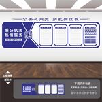 公安文化墙