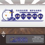 派出所文化墙
