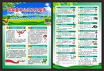 十四项基本公共卫生服务宣传单