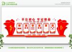 党建文化墙 