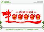 讲文明树新风 