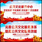 公共文化服务中心