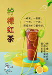柠檬红茶