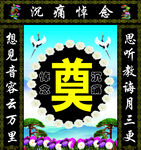 奠字