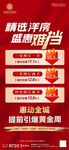 热销特价房