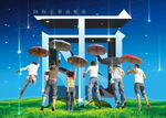 雨