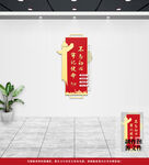 党建文化墙
