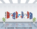 企业文化墙