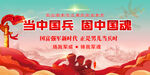 参军