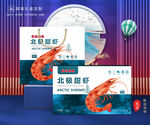 虾包装 海鲜礼盒