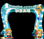 幼儿园活动拱形门