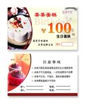 蛋糕店活动优惠卡