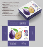 西梅包装 水果盒子