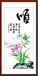 顺书法