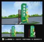 健康步道雕塑