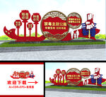 禁毒雕塑