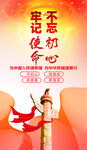 不忘初心