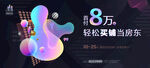 商业地产形象