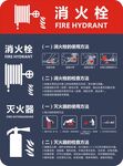 消火栓 灭火器