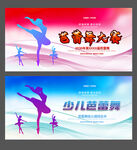 芭蕾舞