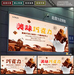 巧克力