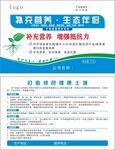 化肥不干胶