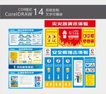 综合安全体验馆
