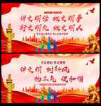 讲文明宣传标语