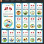 体育运动