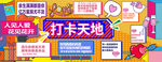 围挡