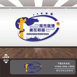 城管文化墙