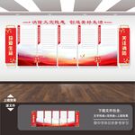 消防队文化墙