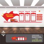 消防救援队文化墙
