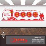 消防文化墙