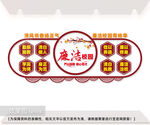 校园廉洁文化墙 
