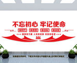 党建文化