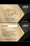 金色VIP高级会员贵宾卡